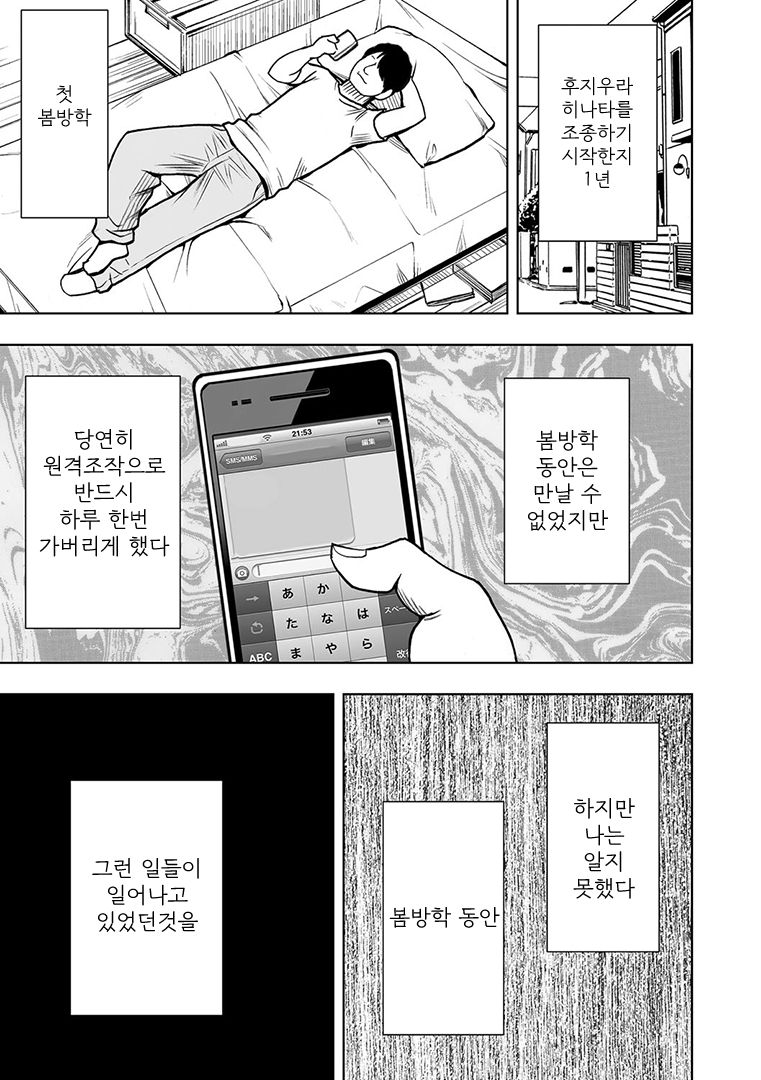 Virgin Idol 2 page 2 full