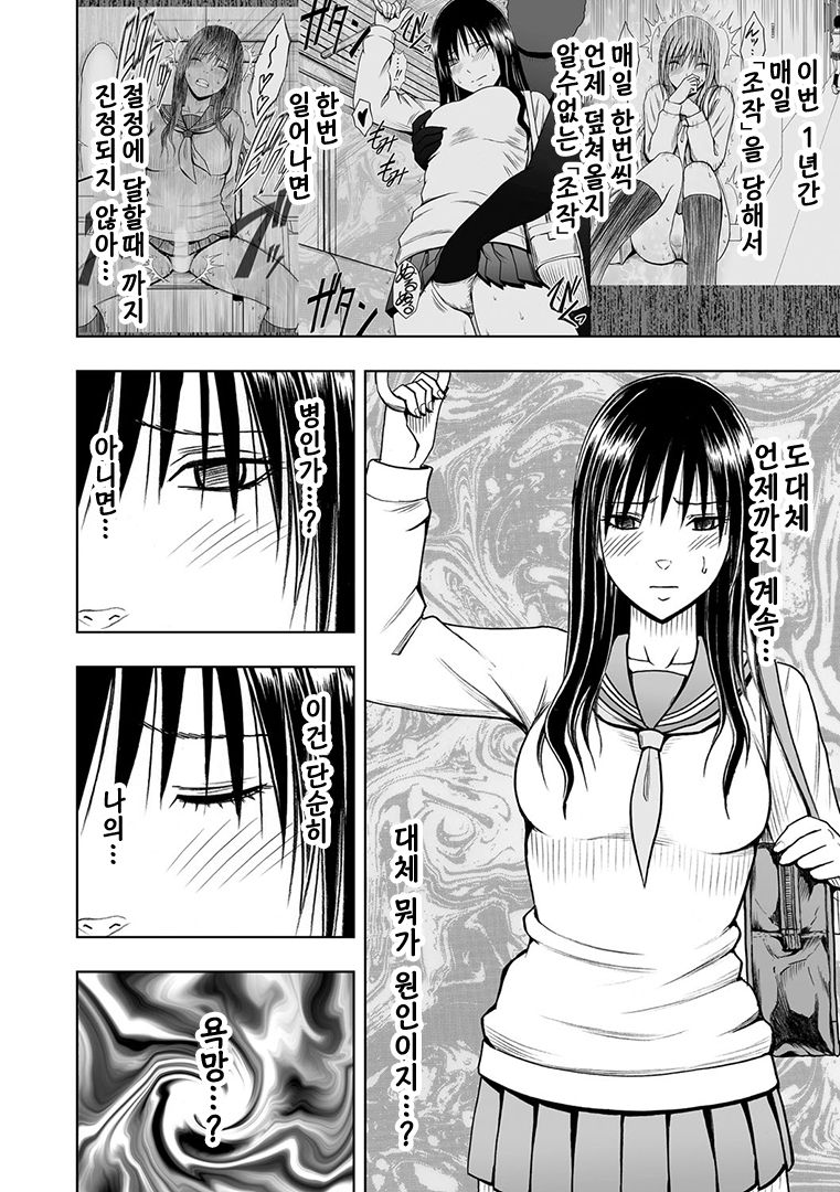 Virgin Idol 2 page 5 full