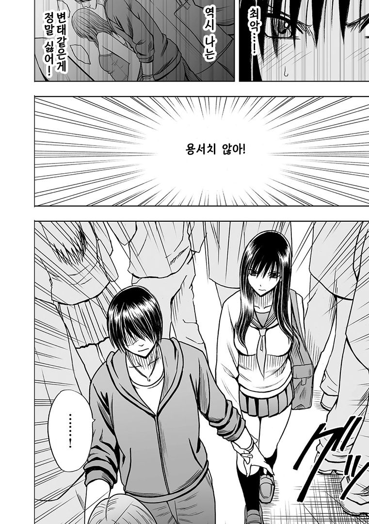 Virgin Idol 2 page 7 full