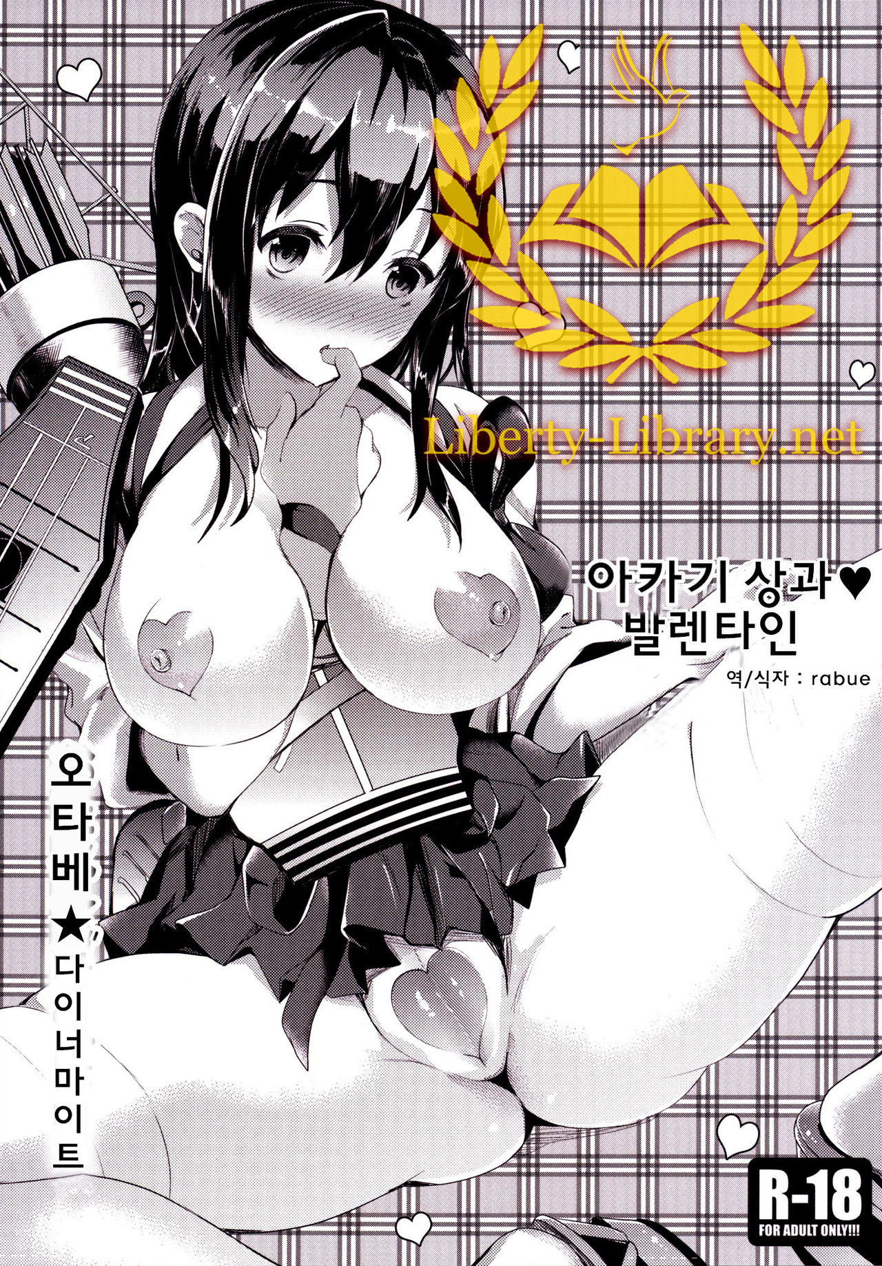 Oomori Akagi - Akagi Hon Soushuuhen page 3 full