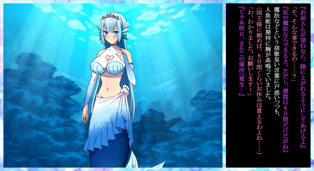 Futanari Ningyo Hime no Fushigi de Ecchi na 1 Shuukan page 5 full