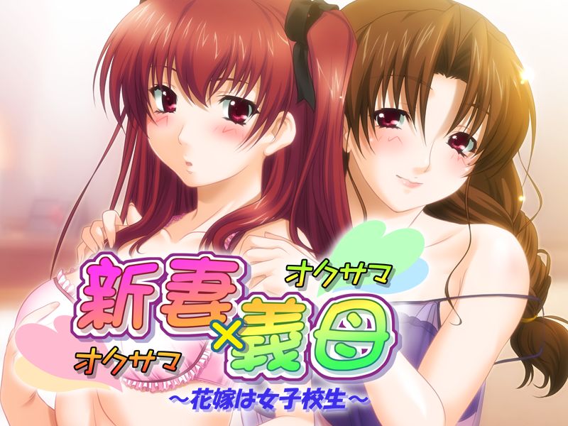Okusama x Okusama - Hanayome wa Joshi Gakusei page 1 full