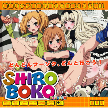 Yuumei Chara Kannou Shousetsu CG Shuu No. 307!! SHIROBAKO HaaHaa CG Shuu cover