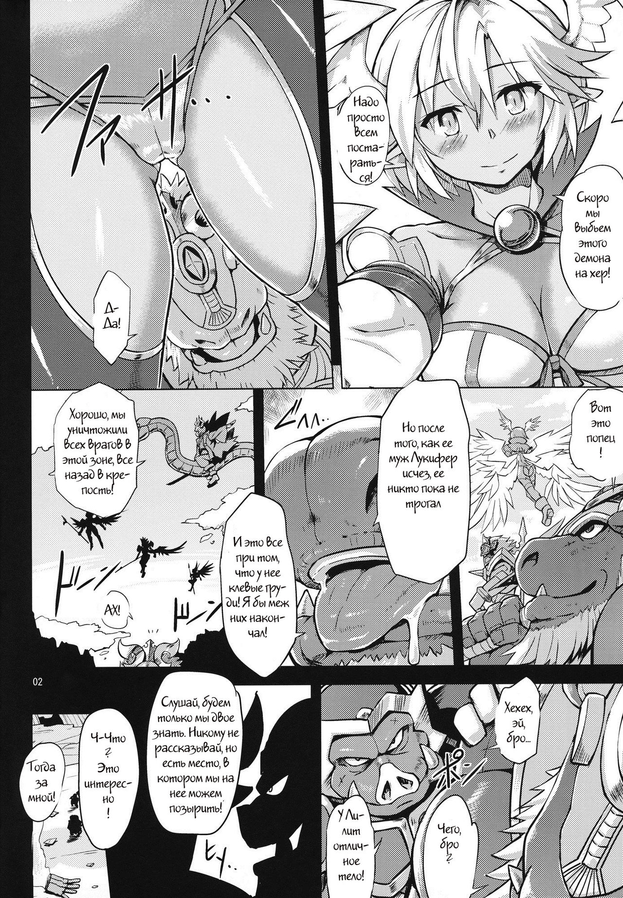 Lili Kan page 3 full