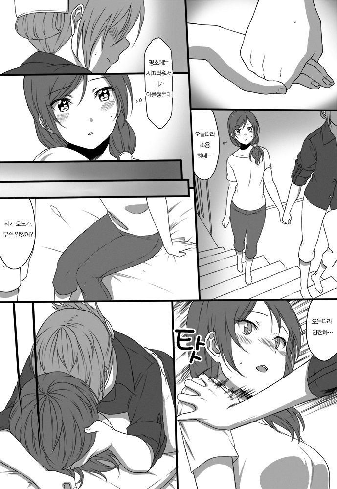 Yoru no Shakaijin Hono Maki Zume page 3 full