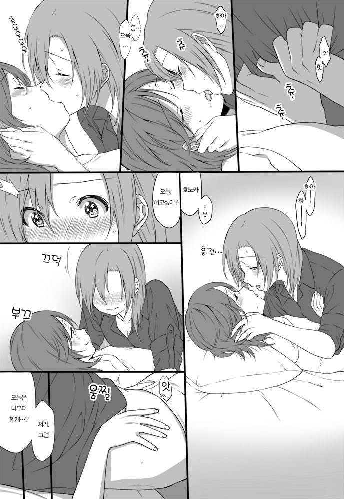 Yoru no Shakaijin Hono Maki Zume page 4 full