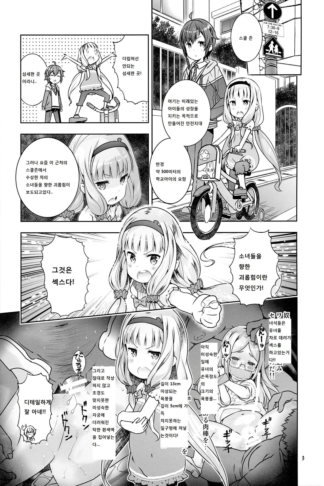 Vene Bon page 3 full