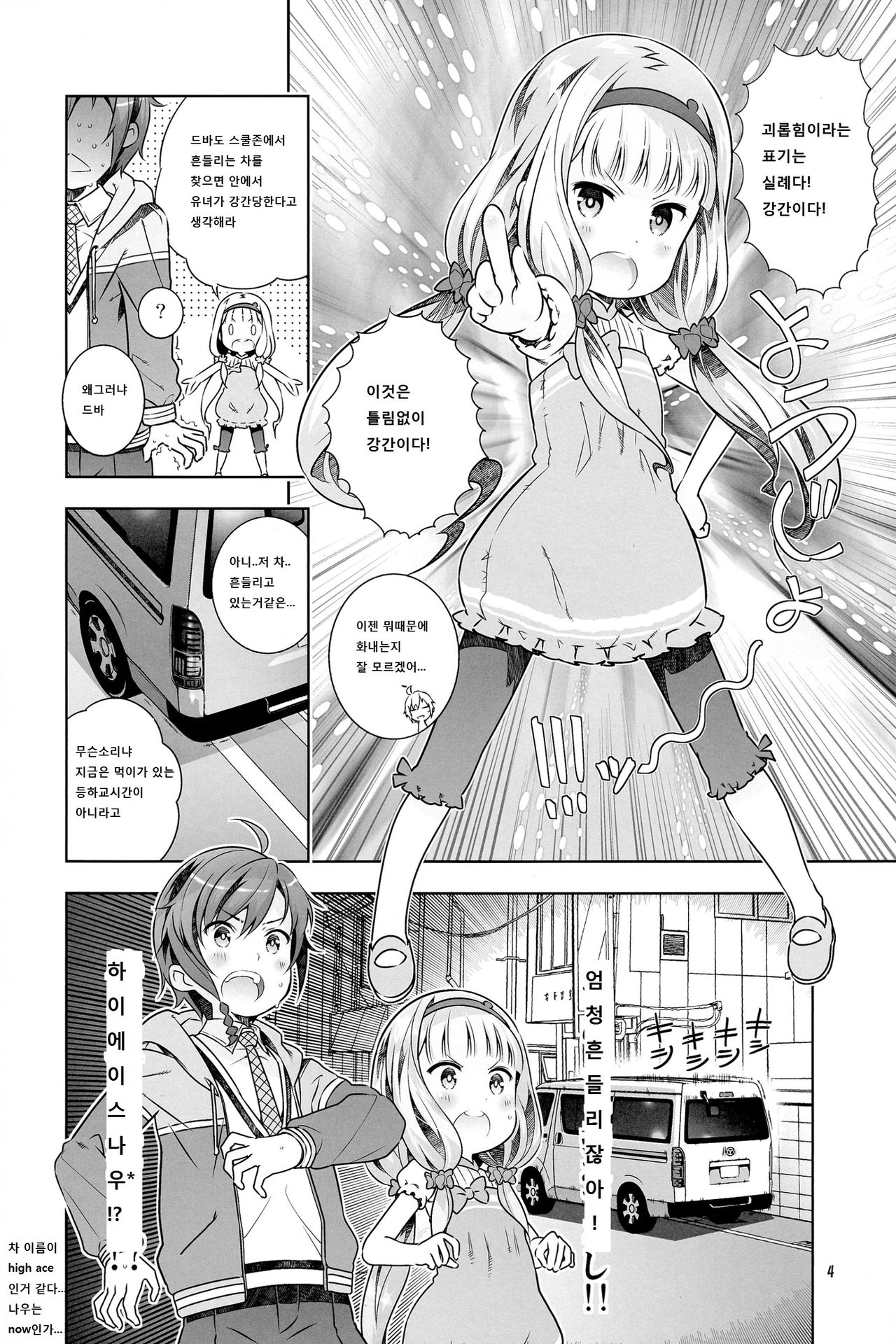 Vene Bon page 4 full
