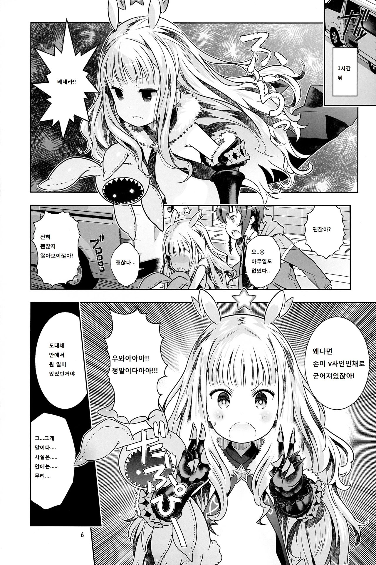 Vene Bon page 6 full