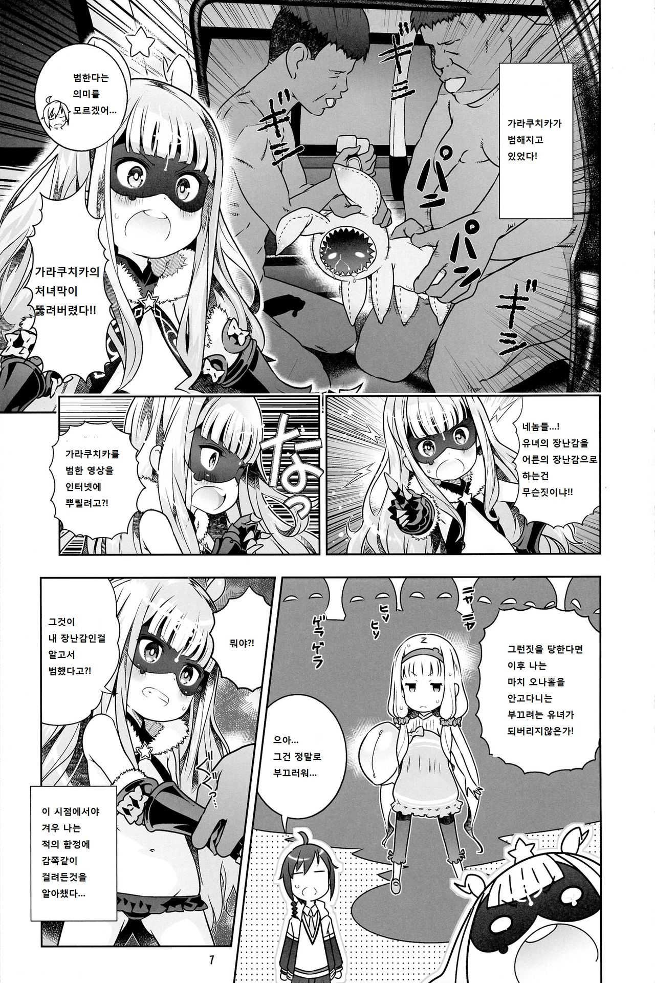 Vene Bon page 7 full