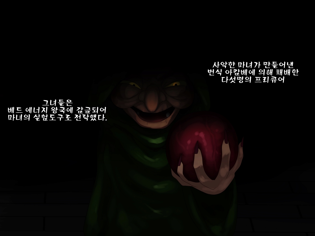 SMILE BAD END page 2 full