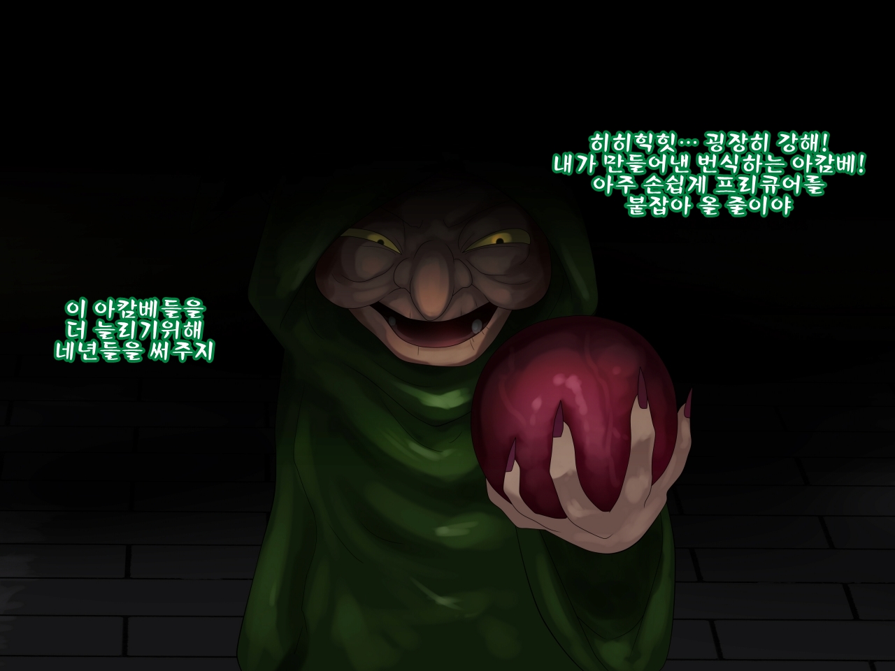 SMILE BAD END page 3 full