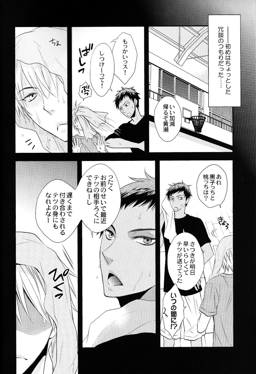 cheat cheat page 6 full