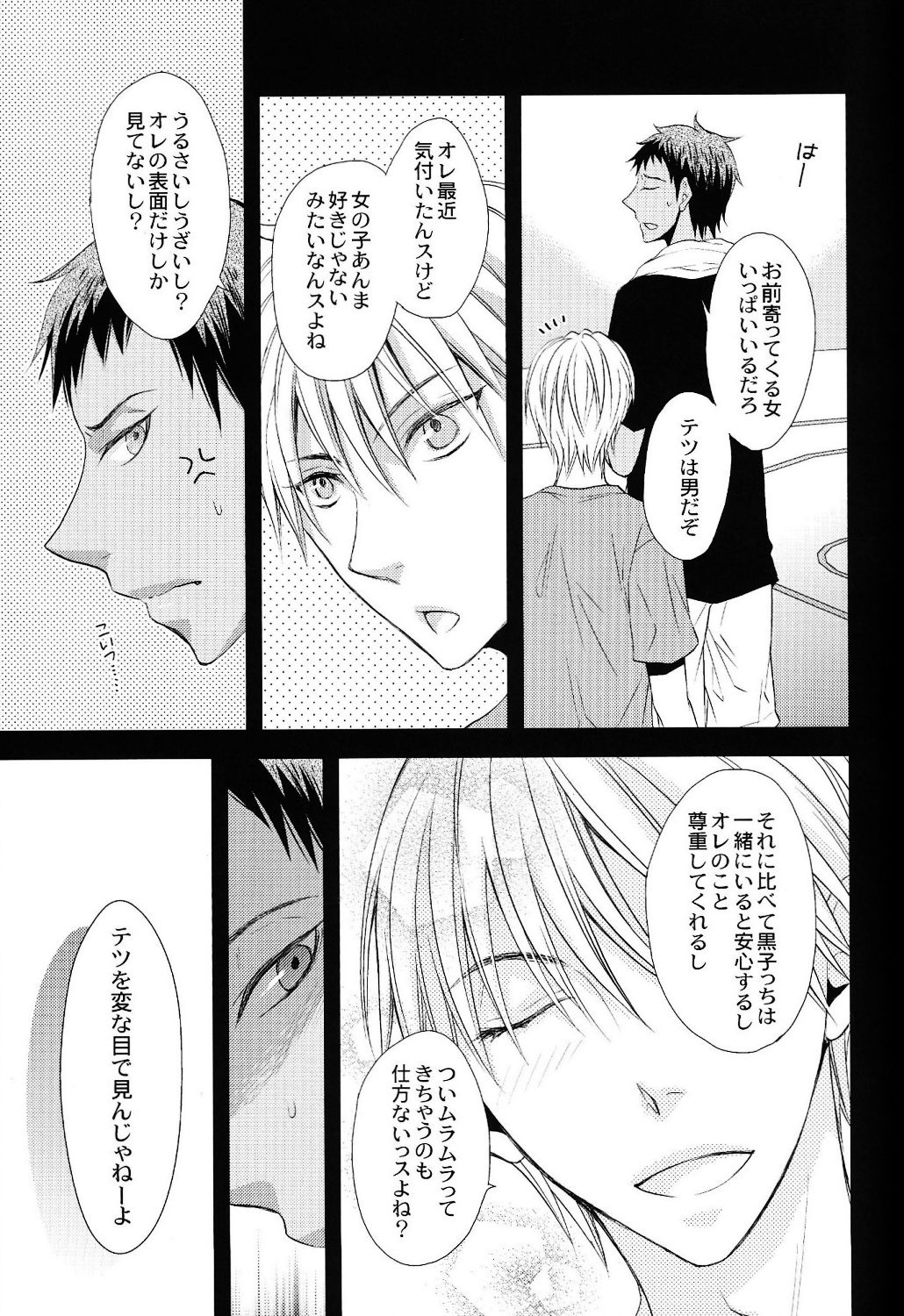 cheat cheat page 9 full