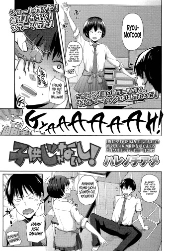 Kodomo Janaishi! | I'm Not a Little Kid! cover