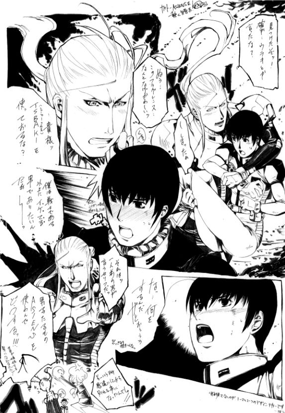 Artist: Yoshizawa Tomoaki page 5 full
