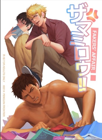 The Mamirou!! - Faker's Affair cover
