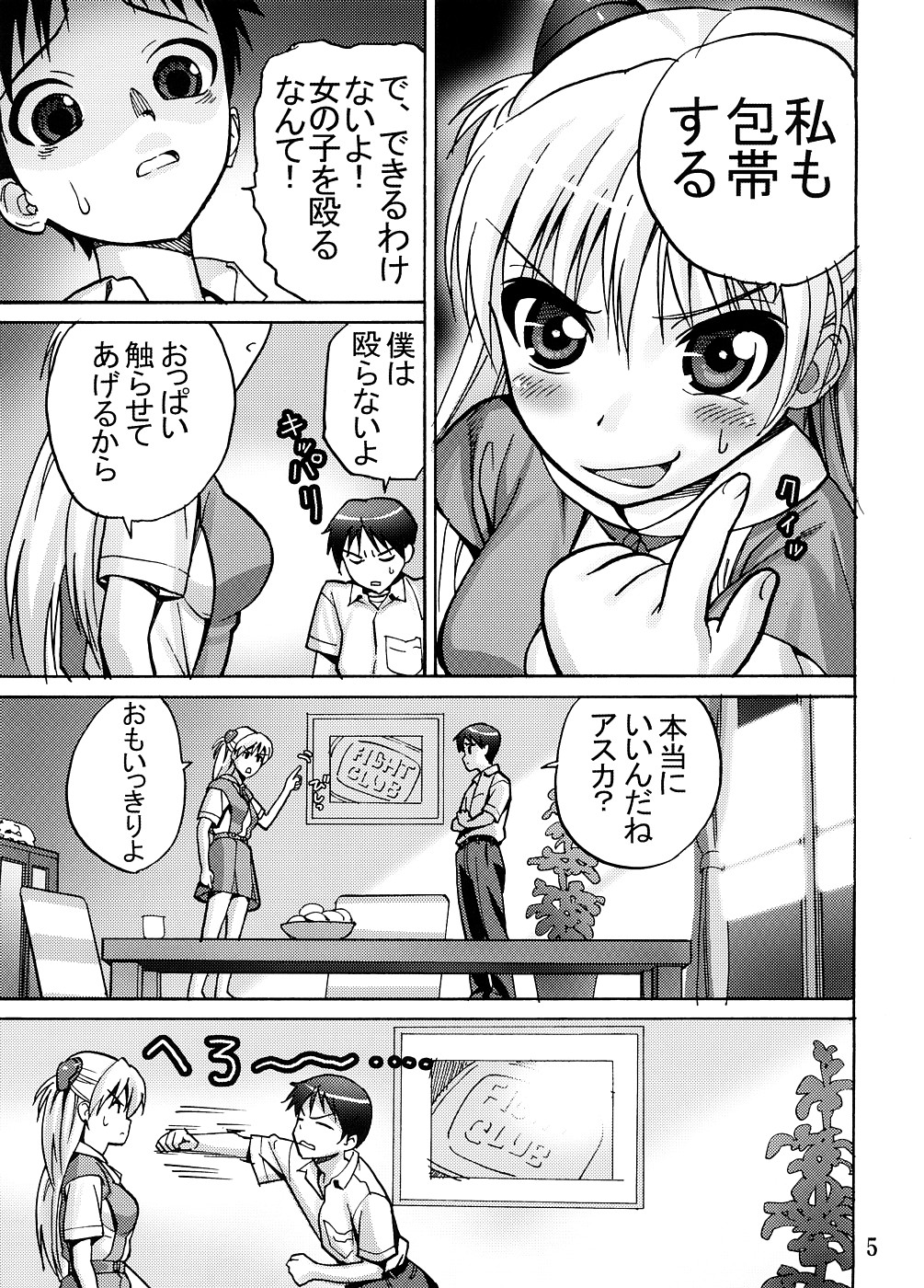Undercover Brothers page 4 full