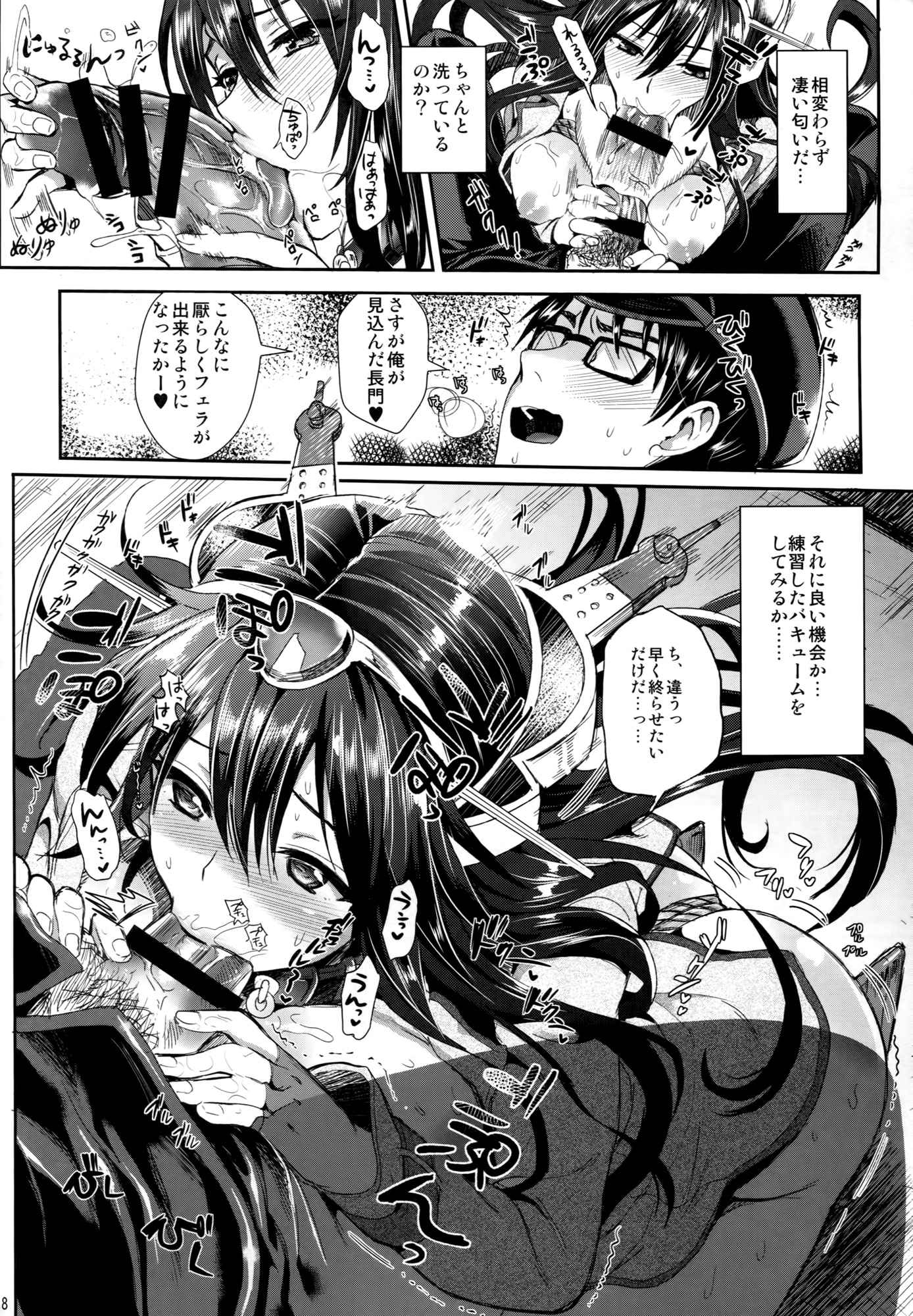 Senkan Nagato to Hentai Teitoku page 7 full
