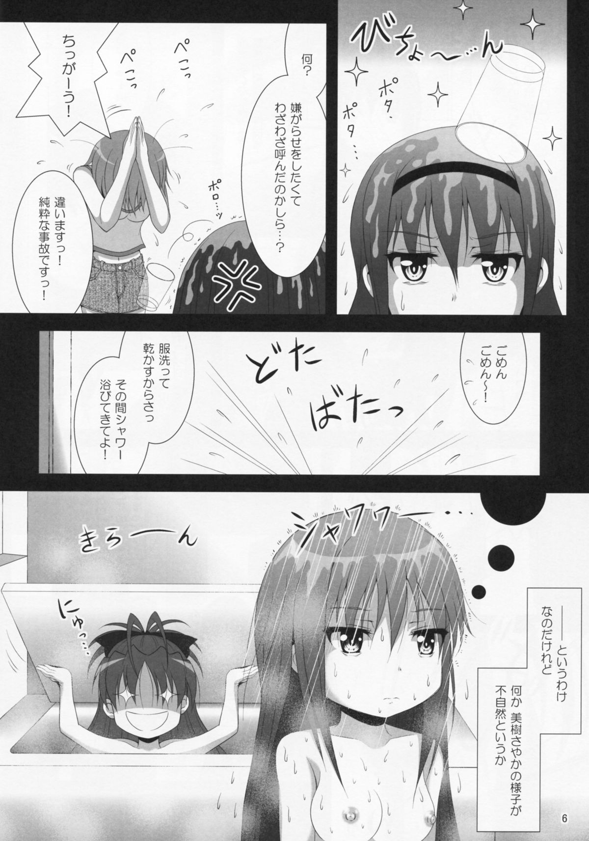 Final AnSaya 3 page 5 full