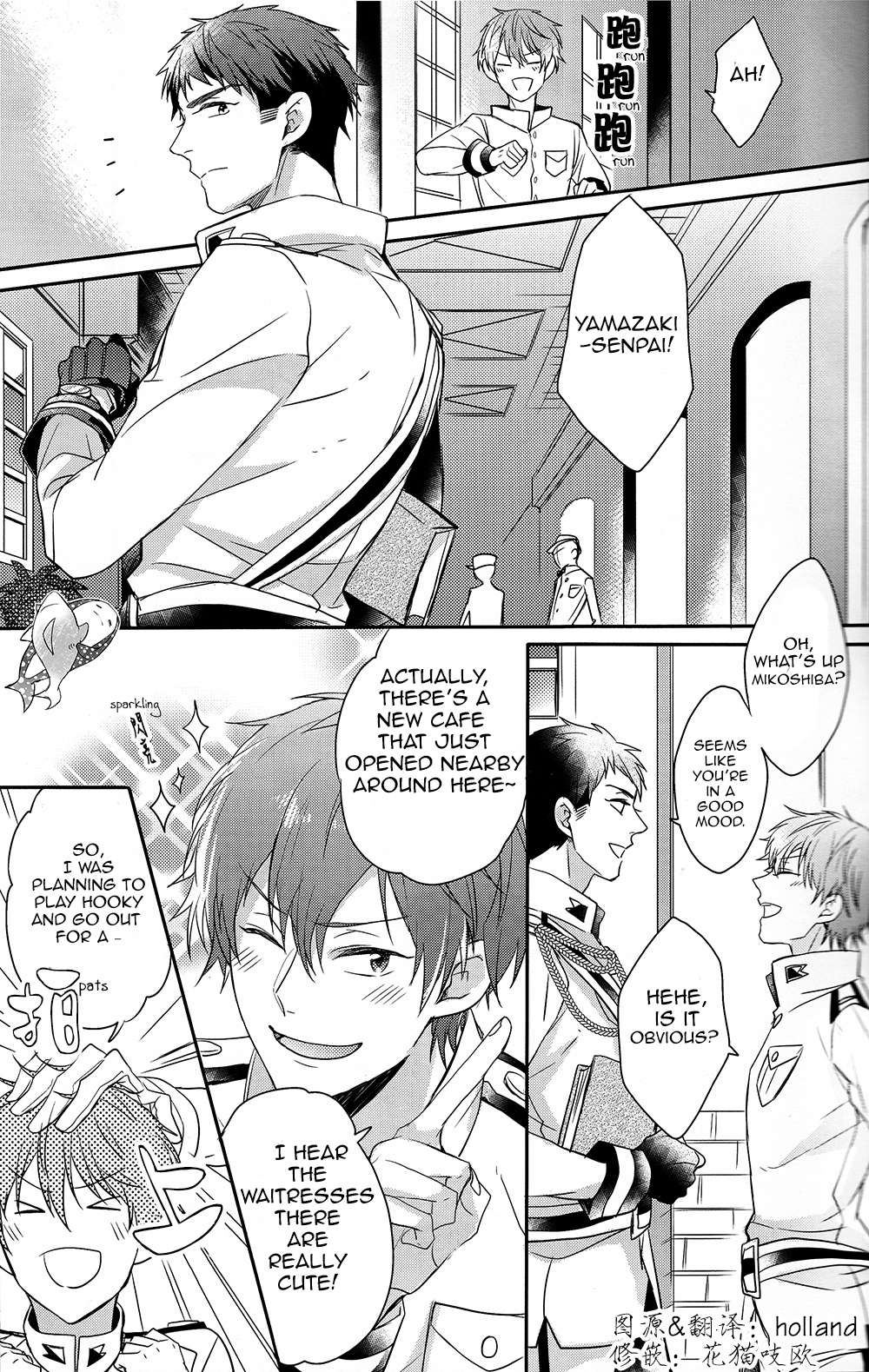 I swear page 4 full