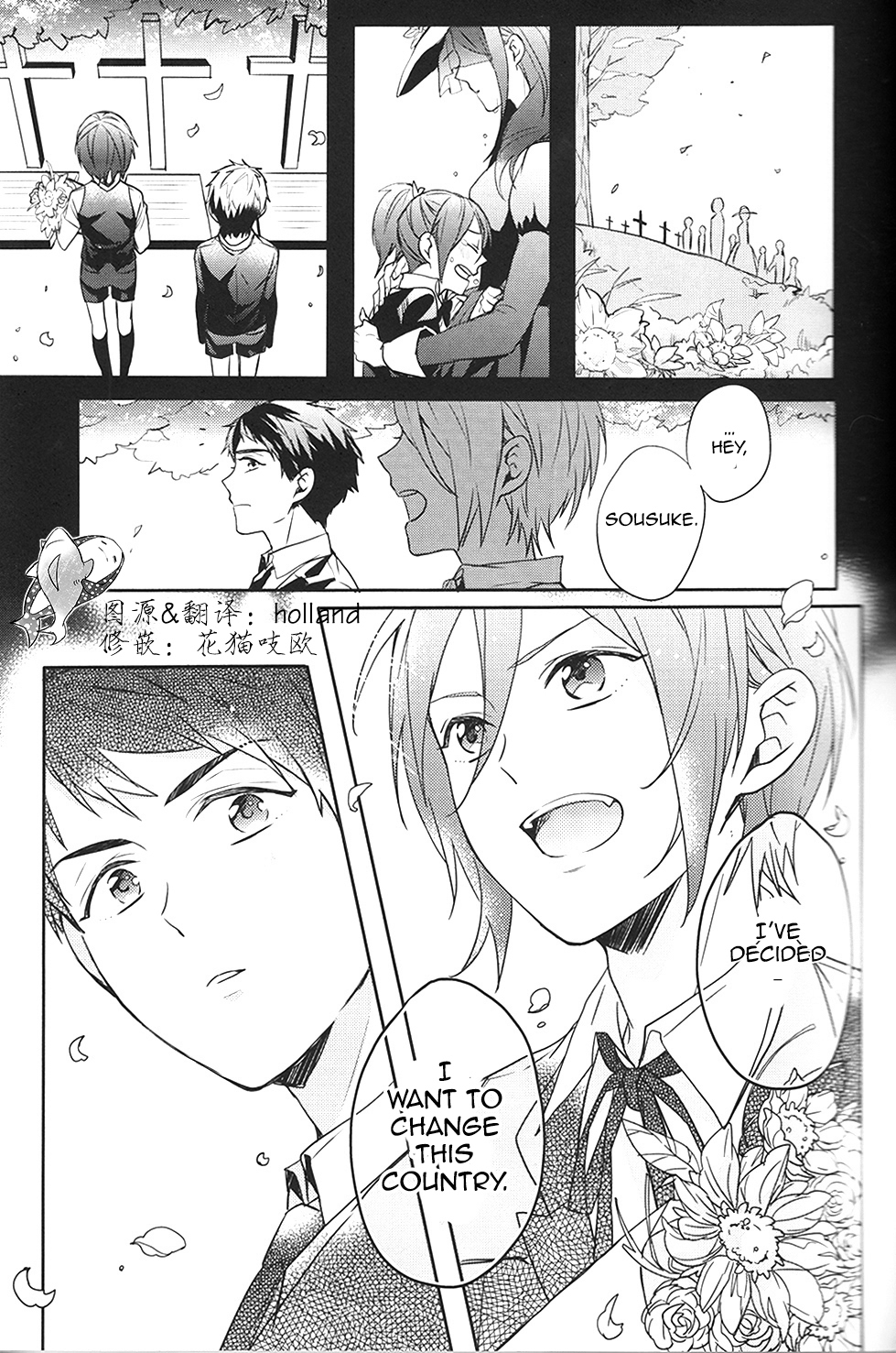 I swear page 8 full