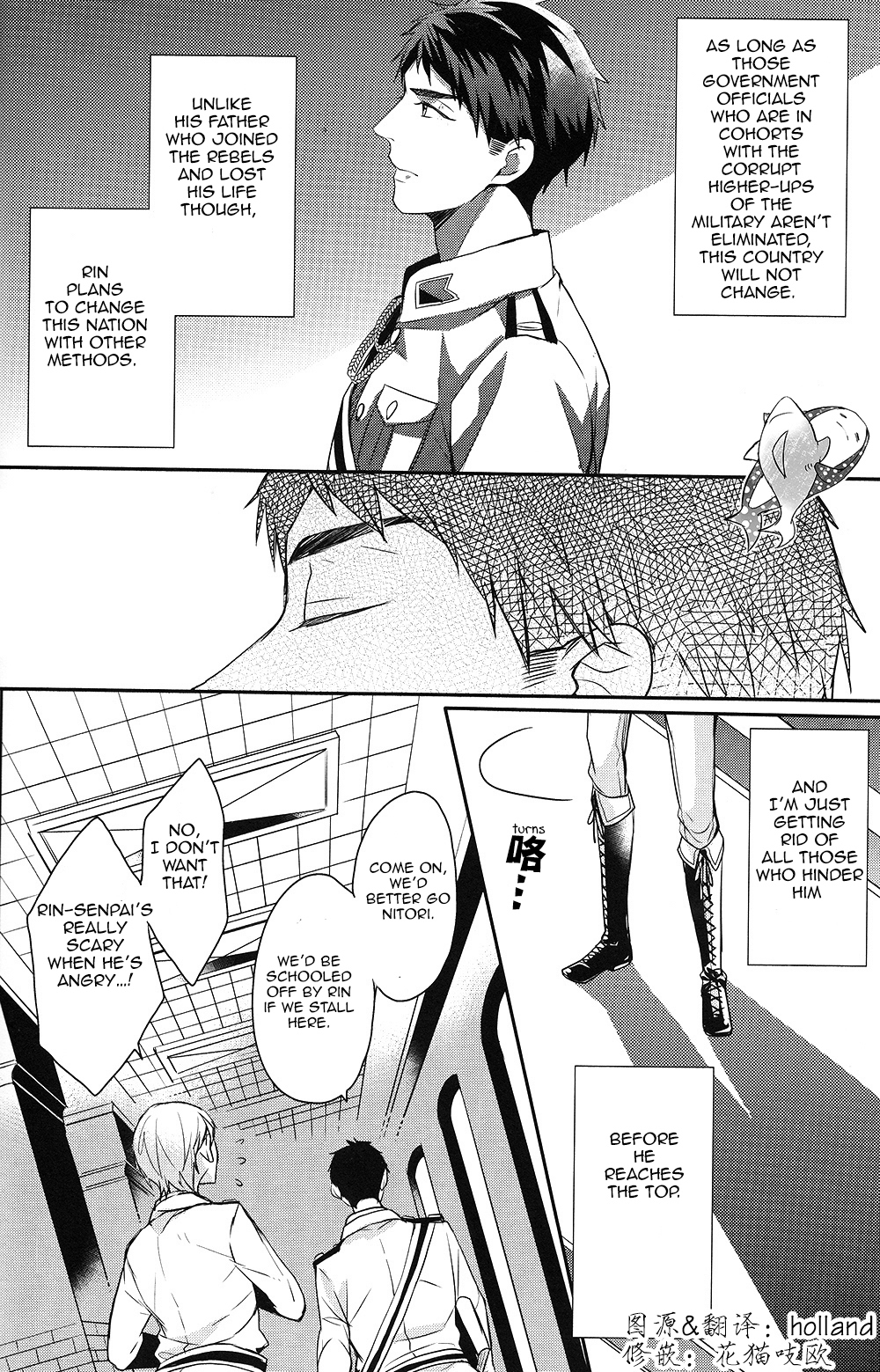 I swear page 9 full