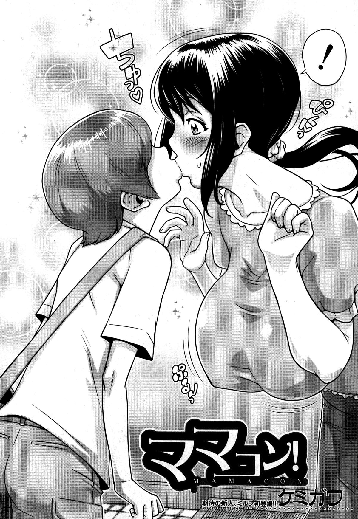 Mamacon!   =Rinruririn+Psyburn21= page 2 full