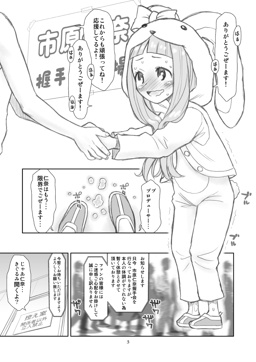Hinnyuu Musume 28 page 5 full