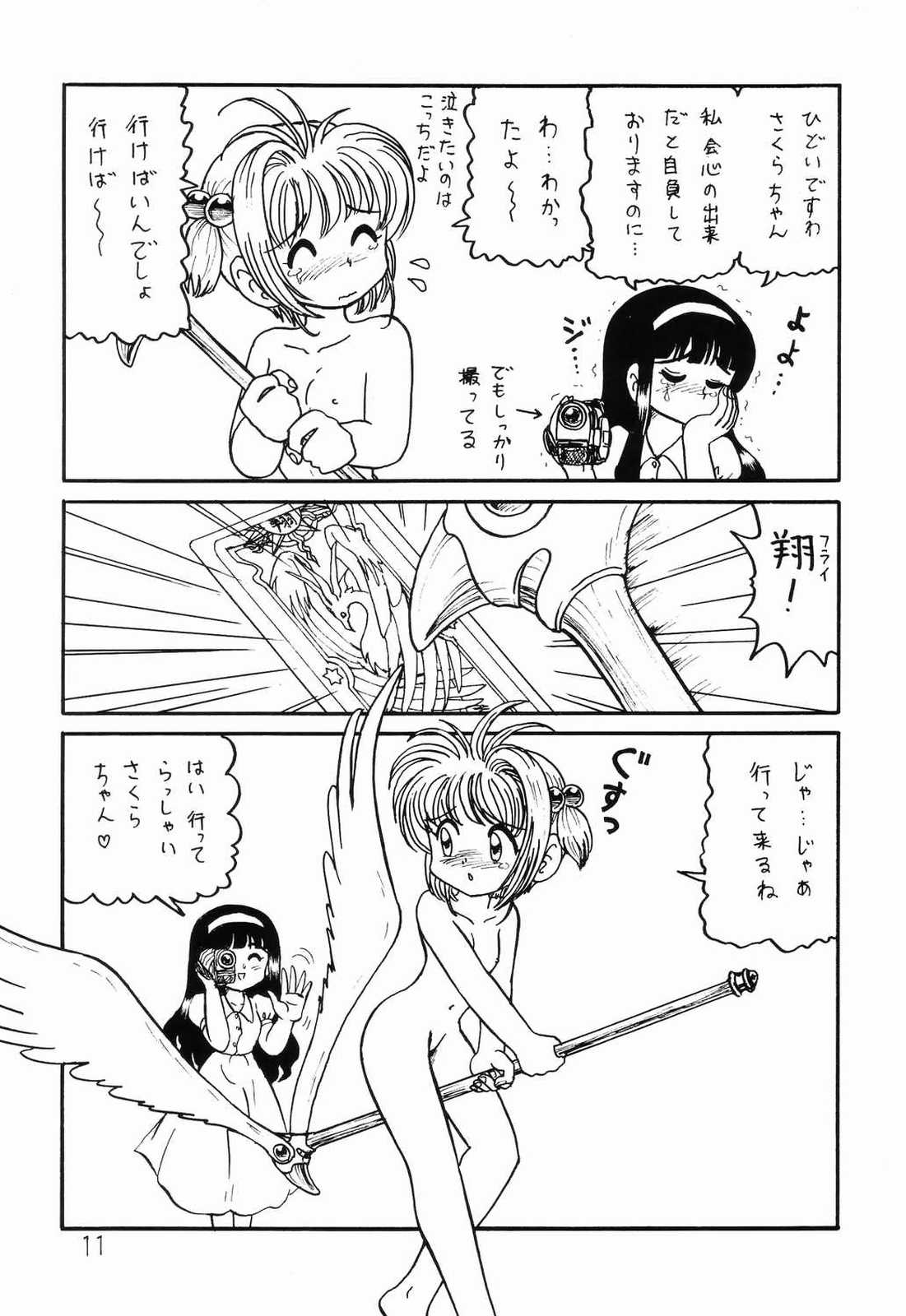 Card Captor Sakura + Zoukyou Kaiteiban page 10 full