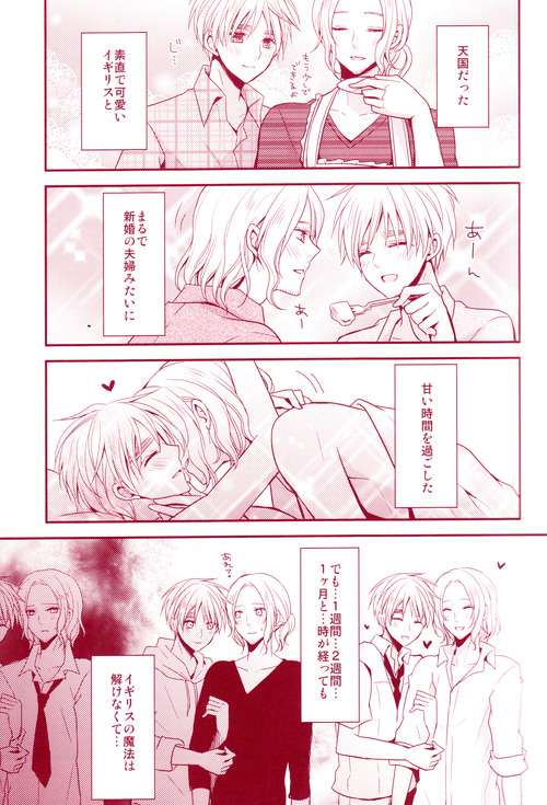 Mitsu no Umi page 10 full