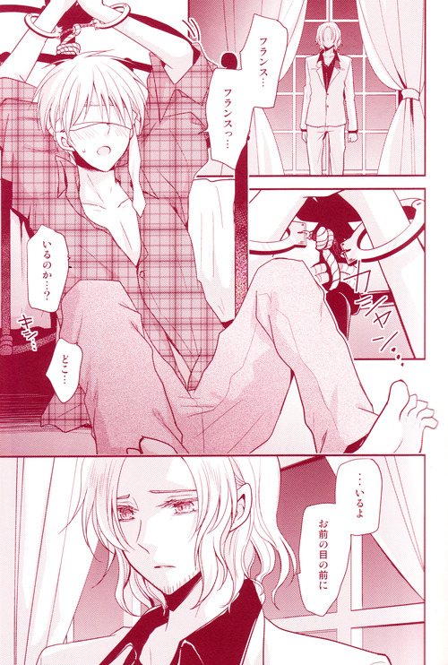Mitsu no Umi page 6 full