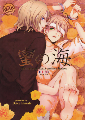 Mitsu no Umi cover
