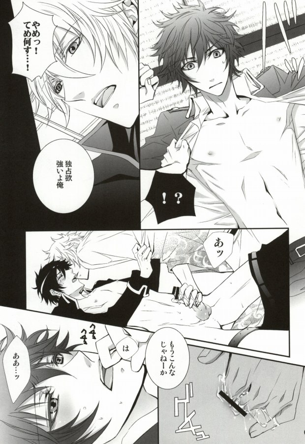 CLEVER DOG page 6 full