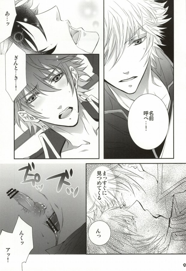 CLEVER DOG page 8 full