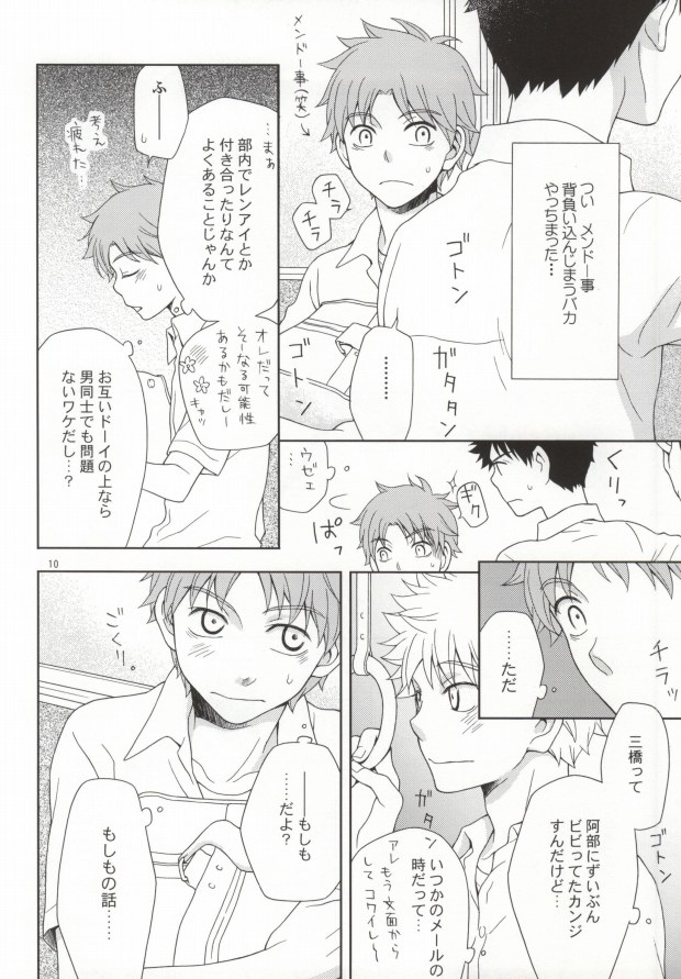 ミハベ初級講座 page 7 full