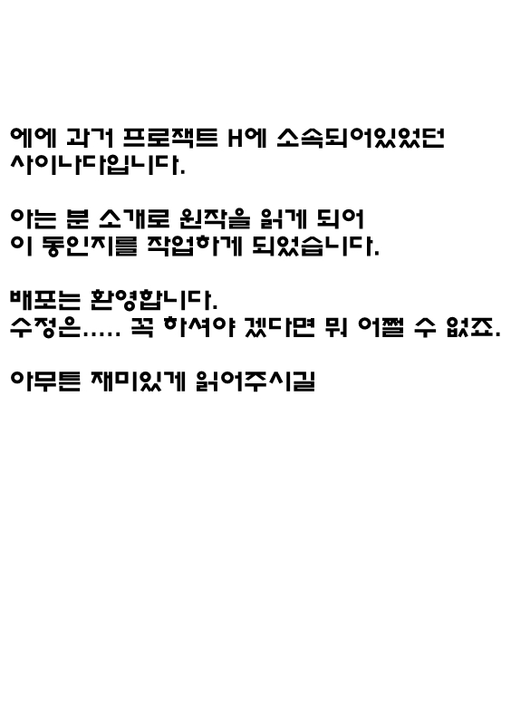 Mt.Fuji san is the mating season | 후지아먀는 발정기 page 4 full