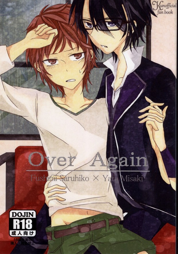 Over Again page 1 full