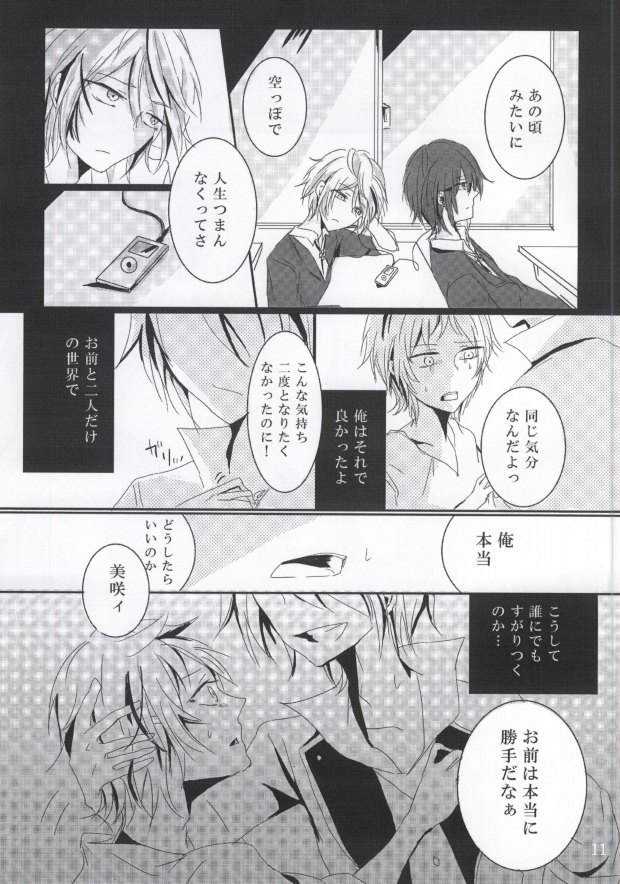 Over Again page 10 full