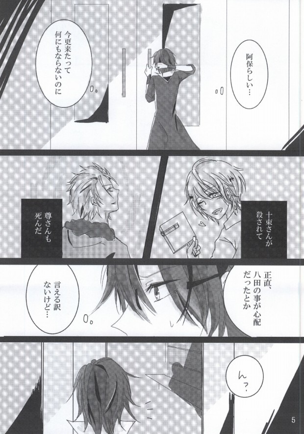 Over Again page 4 full