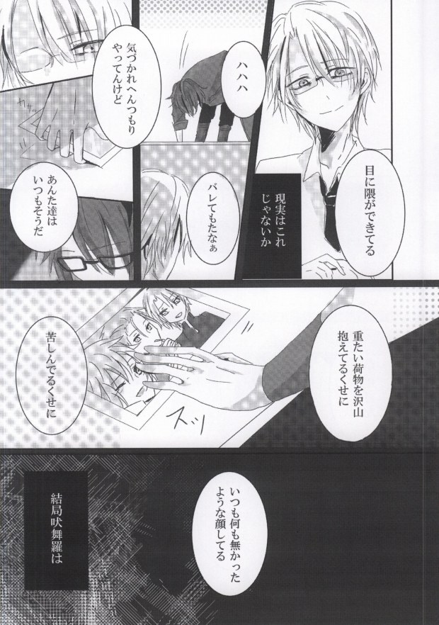 Over Again page 7 full