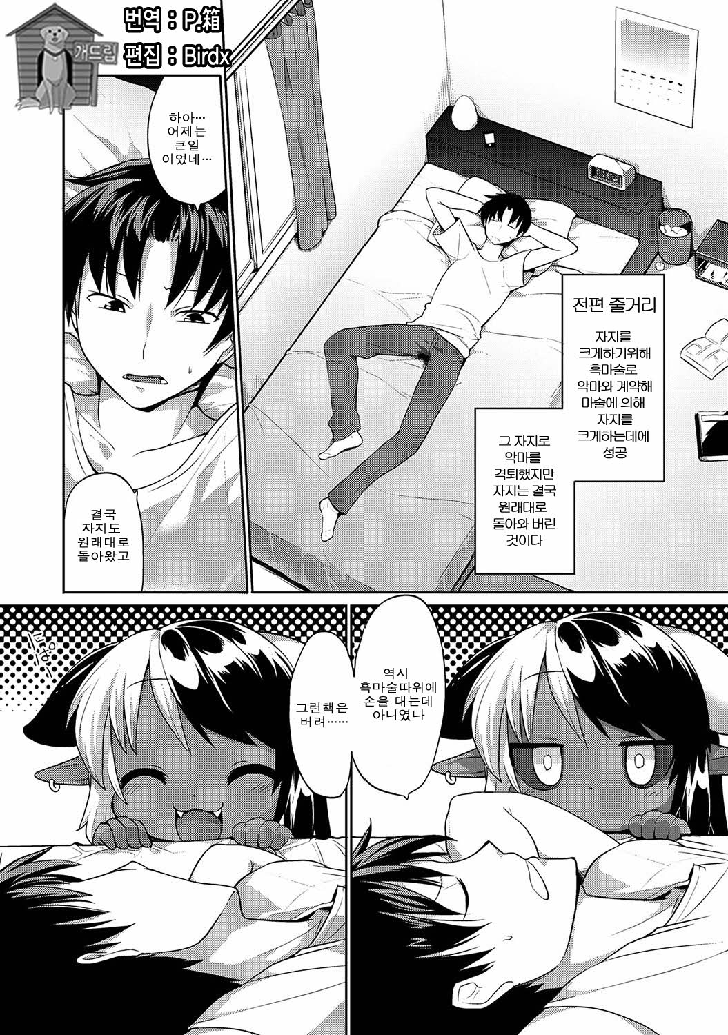 Kyou kara Hajimeru Kuro Majutsu 2 page 1 full