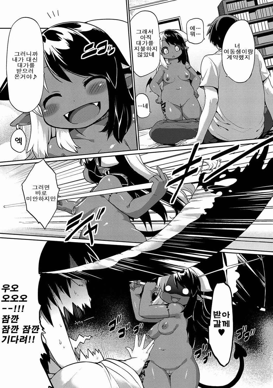 Kyou kara Hajimeru Kuro Majutsu 2 page 3 full