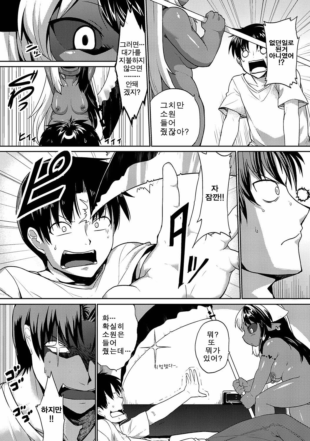 Kyou kara Hajimeru Kuro Majutsu 2 page 4 full