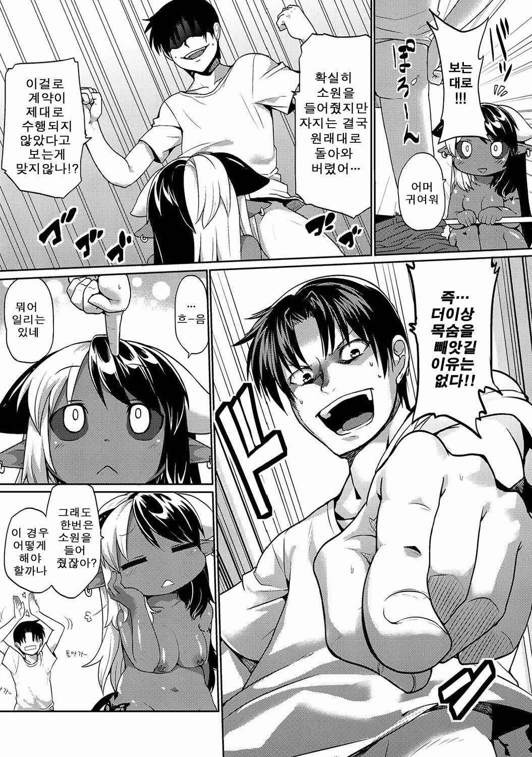 Kyou kara Hajimeru Kuro Majutsu 2 page 5 full