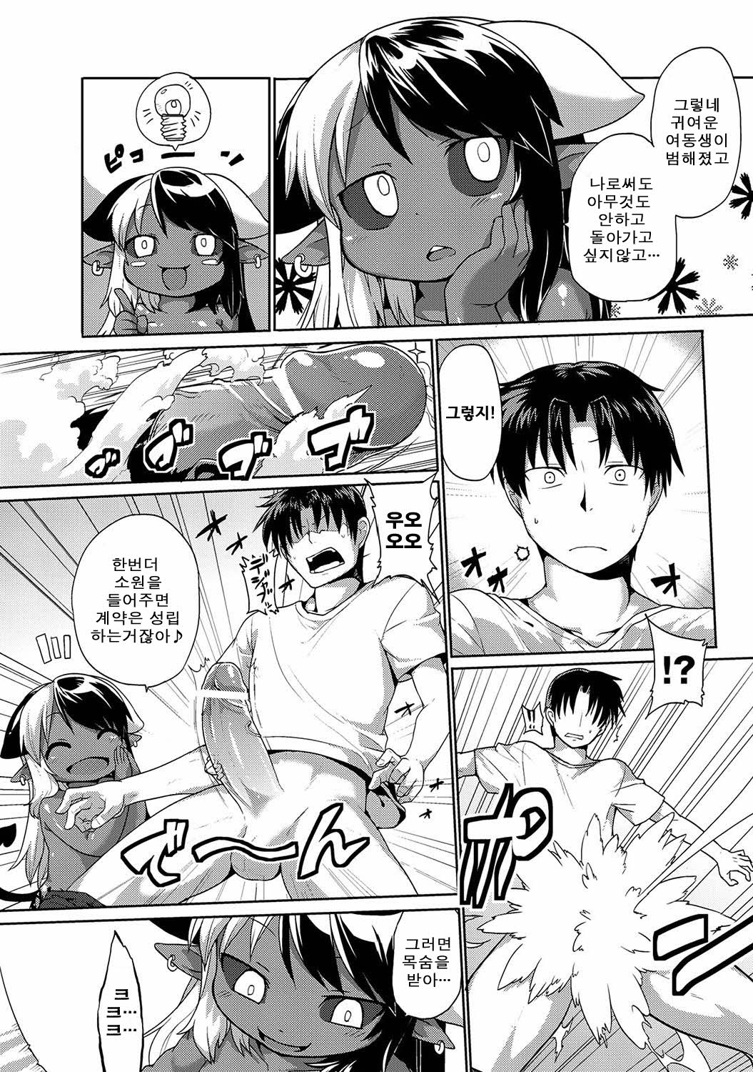 Kyou kara Hajimeru Kuro Majutsu 2 page 6 full