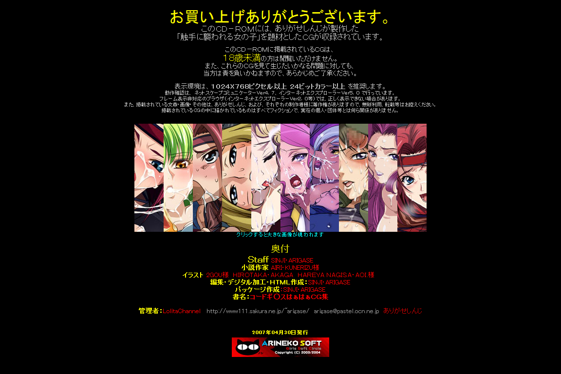 Hanken Chara Shokushu Ryoujoku CG Shuu No. 062!! Code Ge○ss Hangyaku no Lelouch HaaHaa CG Shuu page 4 full