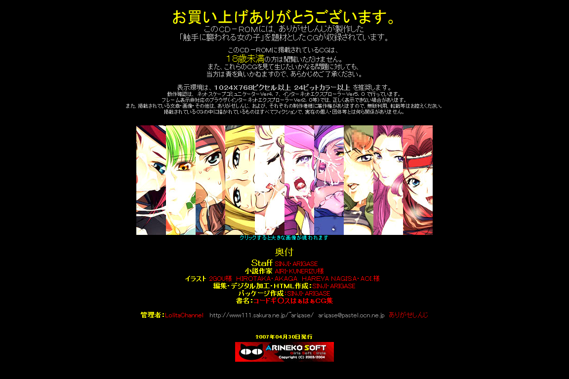 Hanken Chara Shokushu Ryoujoku CG Shuu No. 062!! Code Ge○ss Hangyaku no Lelouch HaaHaa CG Shuu page 5 full