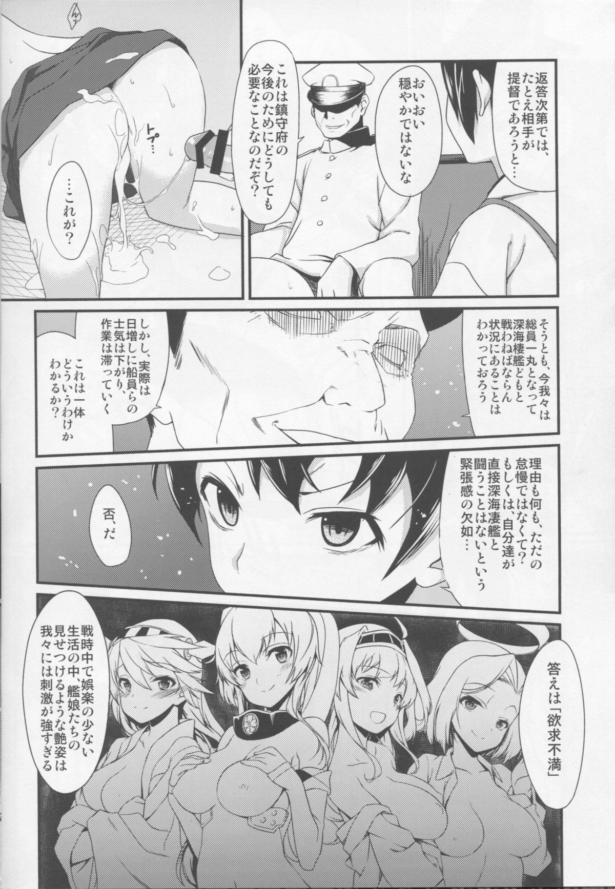 Ao no Ikusabune page 7 full