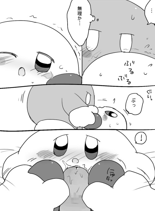 Lovers setting page 9 full